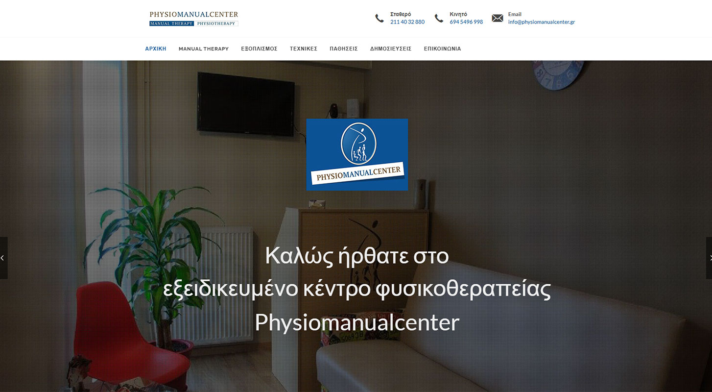 Physiomanualcenter